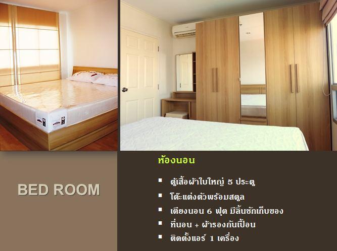 เช่าคอนโด ลุมพินี วิลล์ รามคำแหง44 คอนโดมิเนียม - Condo Rental Lumpini Ville Ramkhamhaeng44 condominium - 502817