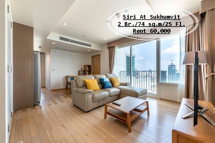 เช่าคอนโด สิริ แอท สุขุมวิท คอนโดมิเนียม - Condo Rental Siri At Sukhumvit condominium - 509522