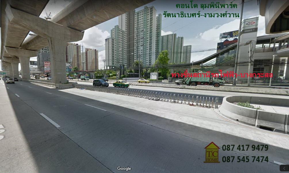 ขายคอนโด ลุมพินี พาร์ค รัตนาธิเบศร์ คอนโดมิเนียม - Sell Condo Lumpini Park Rattanathibet condominium - 539603