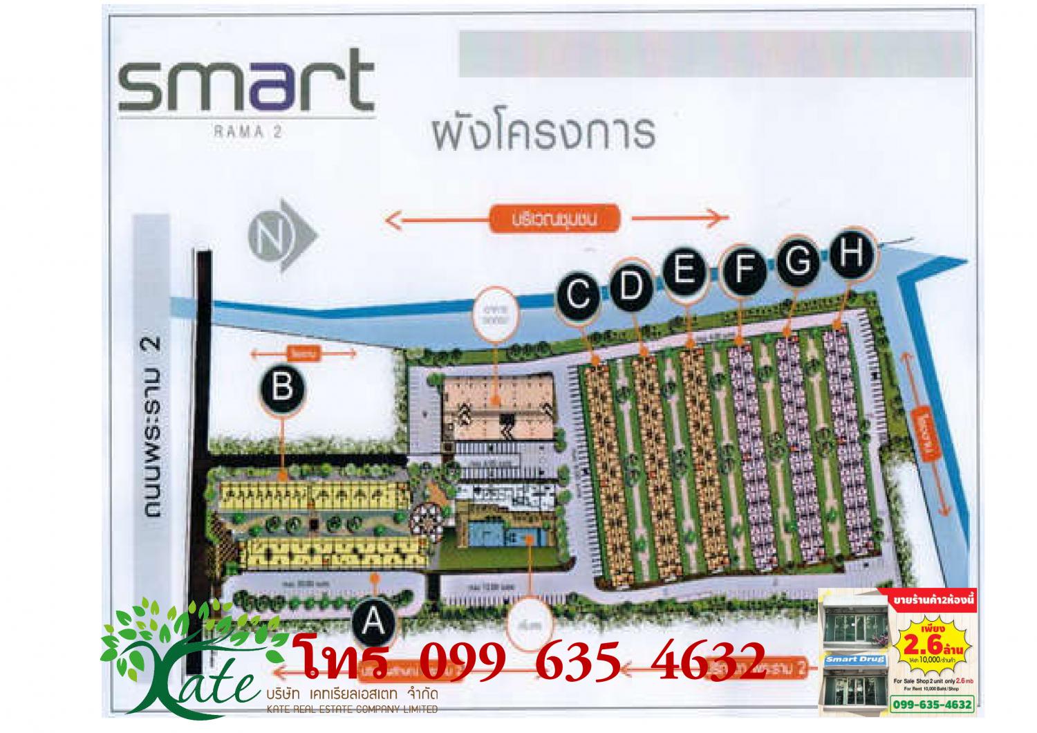ขายคอนโด สมาร์ท คอนโด พระราม2 คอนโดมิเนียม - Sell Condo Smart Condo Rama2 condominium - 613572