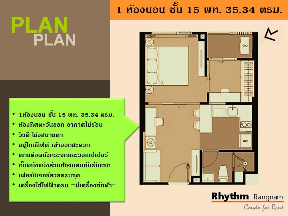 เช่าคอนโด ริทึ่ม รางน้ำ คอนโดมิเนียม - Condo Rental Rhythm Rangnam condominium - 621916