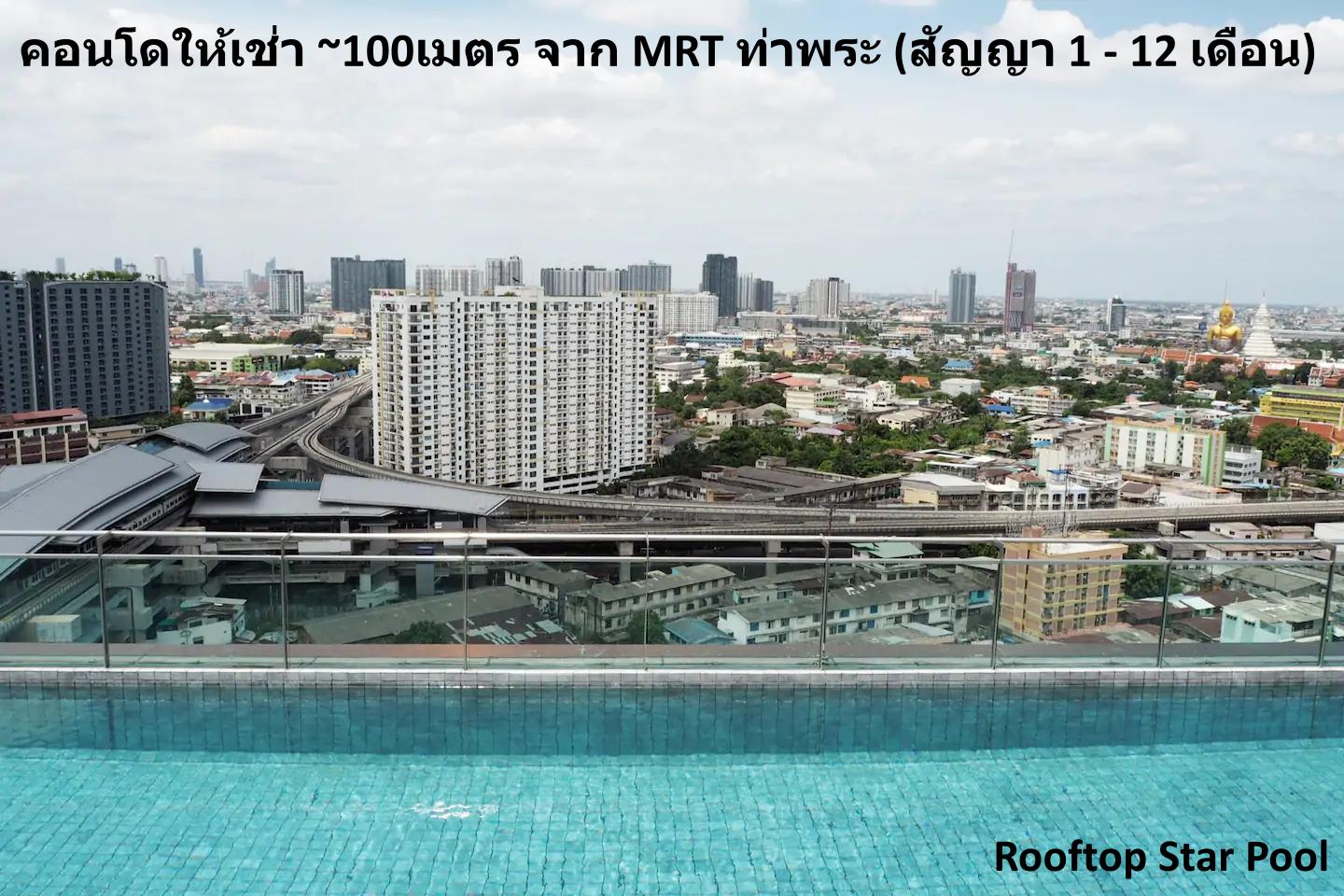 เช่าคอนโด เดอะ ไพรเวซี่ ท่าพระ อินเตอร์เชนจ์ คอนโดมิเนียม - Condo Rental The Privacy Tha Phra Interchange condominium - 630551