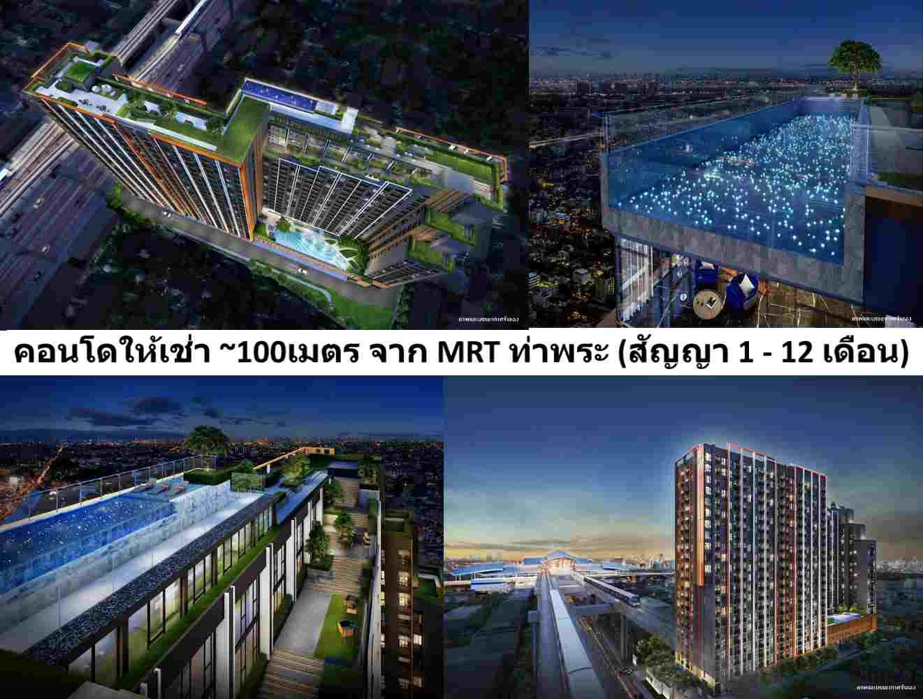 เช่าคอนโด เดอะ ไพรเวซี่ ท่าพระ อินเตอร์เชนจ์ คอนโดมิเนียม - Condo Rental The Privacy Tha Phra Interchange condominium - 630559