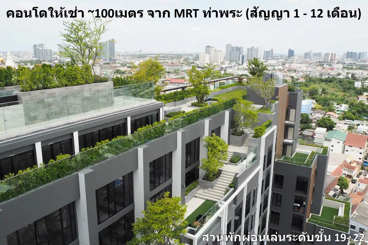 เช่าคอนโด เดอะ ไพรเวซี่ ท่าพระ อินเตอร์เชนจ์ คอนโดมิเนียม - Condo Rental The Privacy Tha Phra Interchange condominium - 630553
