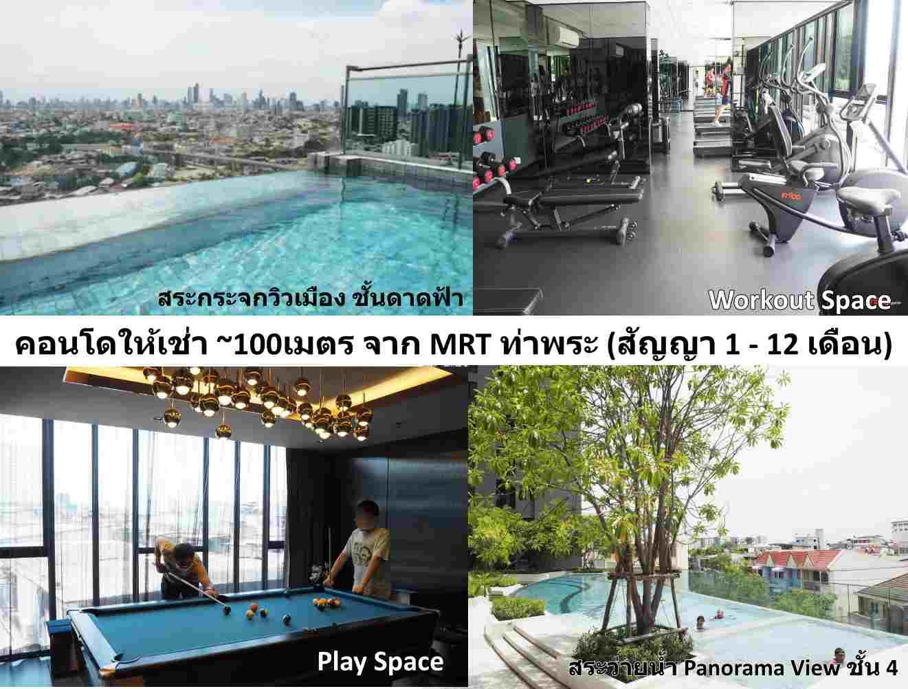 เช่าคอนโด เดอะ ไพรเวซี่ ท่าพระ อินเตอร์เชนจ์ คอนโดมิเนียม - Condo Rental The Privacy Tha Phra Interchange condominium - 630434