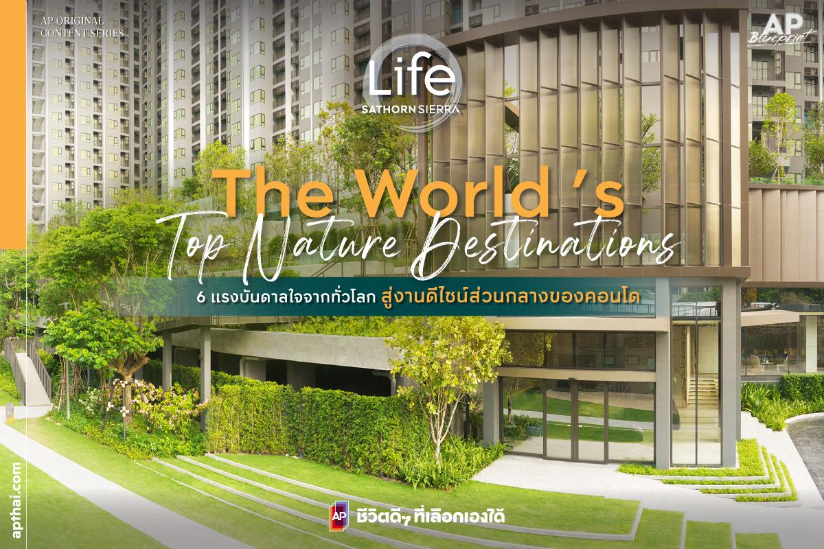 ขายคอนโด ไลฟ์ สาทร เซียร์รา - Sell Condo   - 2108822