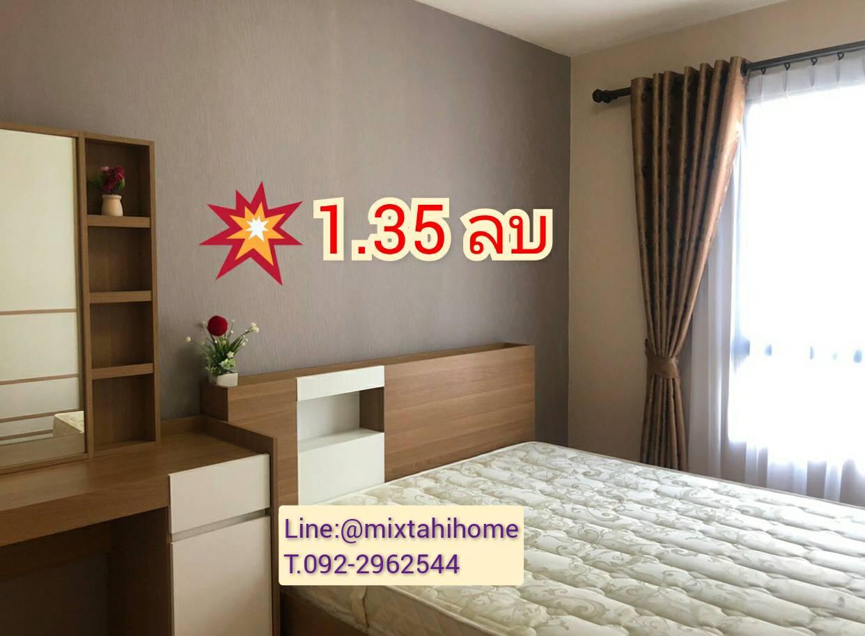 ขายคอนโด ไอคอนโด สุขาภิบาล2 - Sell Condo I CONDO Sukhapiban2 - 1019121