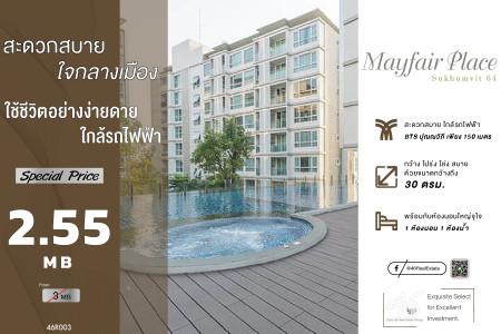 ขายคอนโด เมย์แฟร์ เพลส สุขุมวิท64 คอนโดมิเนียม - Sell Condo Mayfair Place Sukhumvit64 condominium - 1129719