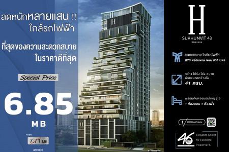 ขายคอนโด อีส สุขุมวิท 43 คอนโดมิเนียม - Sell Condo EYSE Sukhumvit 43 condominium - 1195897