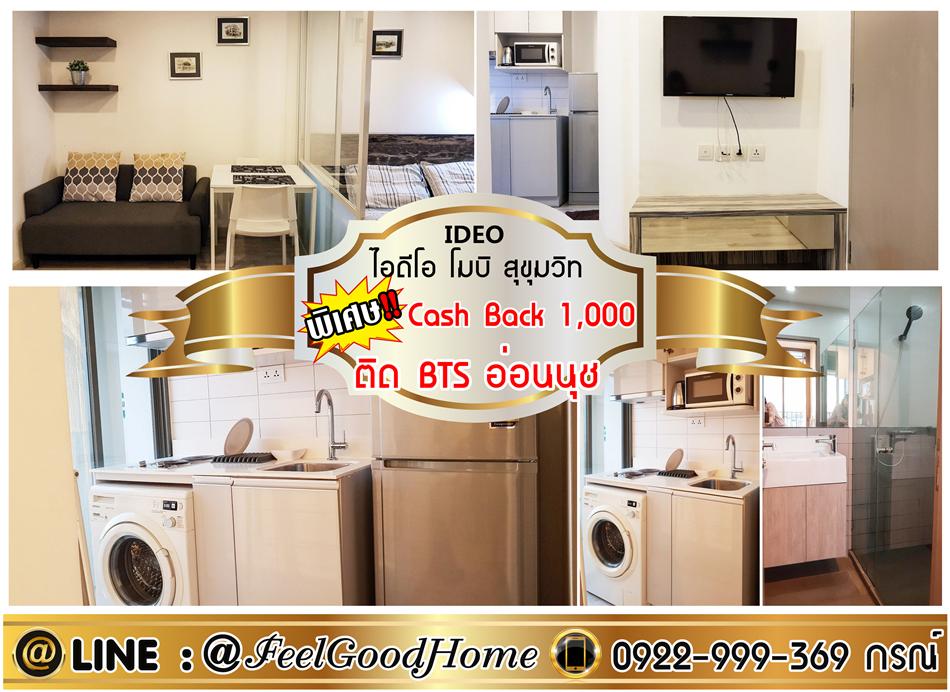 เช่าคอนโด ไอดีโอ โมบิ สุขุมวิท คอนโดมิเนียม - Condo Rental Ideo Mobi Sukhumvit condominium - 1250340