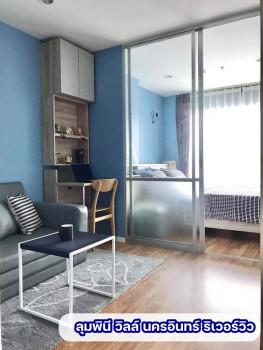 ขายคอนโด ลุมพินี วิลล์ นครอินทร์ ริเวอร์วิว คอนโดมิเนียม - Sell Condo Lumpini Ville Nakhon IN-Riverview condominium - 1530496