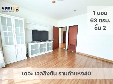 ขายคอนโด เดอะ เวลลิงตัน คอนโดมิเนียม - Sell Condo The Wellington condominium - 1748751