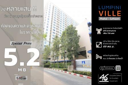 ขายคอนโด ลุมพินี วิลล์ พหล-สุทธิสาร คอนโดมิเนียม - Sell Condo Lumpini Ville Phahol-Suthisarn condominium - 1789342
