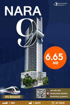 ขายคอนโด Nara 9 สาทร-นราธิวาส - Sell Condo   - 1838233