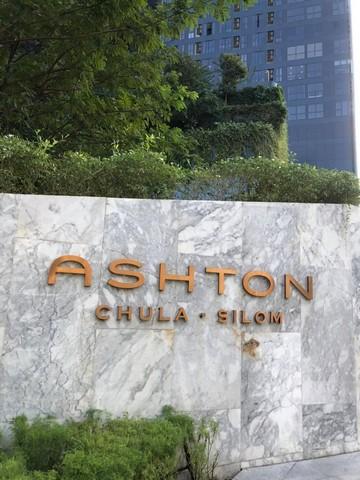 ขายคอนโด แอชตัน จุฬา - สีลม คอนโดมิเนียม - Sell Condo Ashton Chula - Silom condominium - 1869890