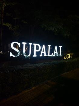 ขายคอนโด ศุภาลัย ลอฟท์ @ สถานีแคราย คอนโดมิเนียม - Sell Condo Supalai Loft @ Khaerai Station condominium - 1923914