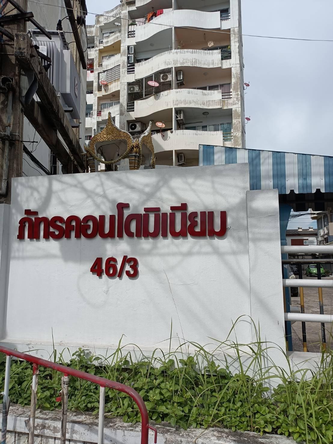 ขายคอนโด ไม่ - Sell Condo   - 1996257