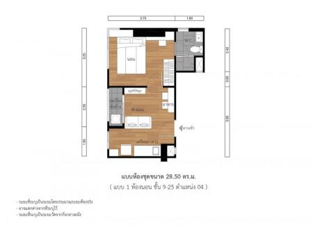 ขายคอนโด ลุมพินี เพลส รัชดา-สาธุ คอนโดมิเนียม - Sell Condo Lumpini Place Ratchada-Sathu condominium - 2023361
