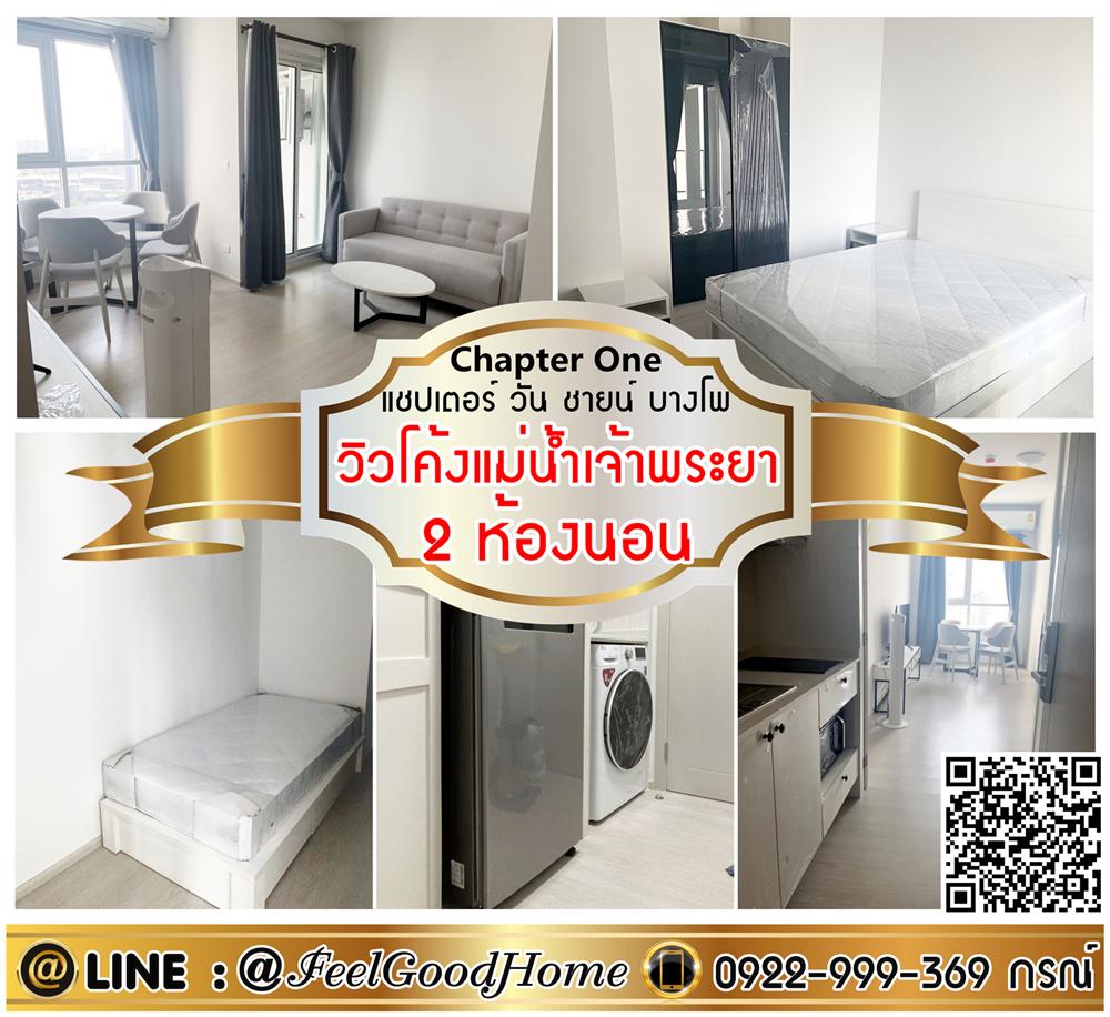 เช่าคอนโด แชปเตอร์วัน ชายน์ บางโพ คอนโดมิเนียม - Condo Rental Chapter One Shine Bangpo Condominium - 2086347