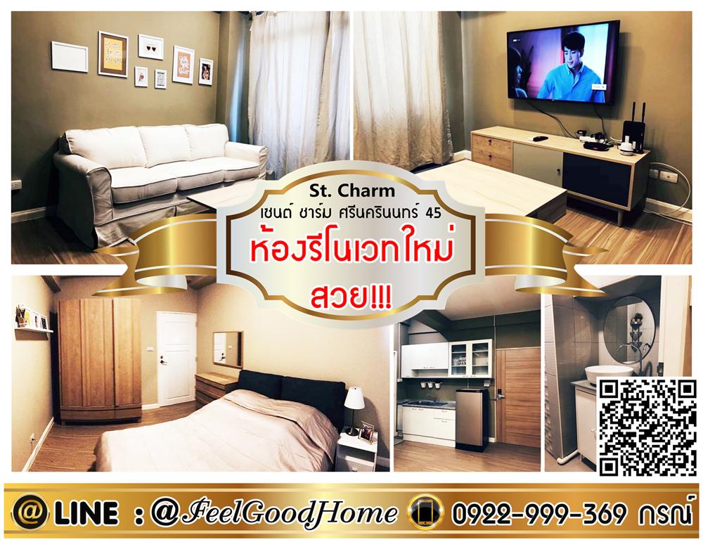 เช่าคอนโด เซนต์ชาร์ม คอนโดมิเนียม - Condo Rental St.Charm condominium - 2086372