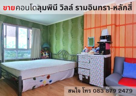 ขายคอนโด ลุมพินี วิลล์ รามอินทรา-หลักสี่ คอนโดมิเนียม - Sell Condo Lumpini Ville Ramintra-Laksi condominium - 2095444