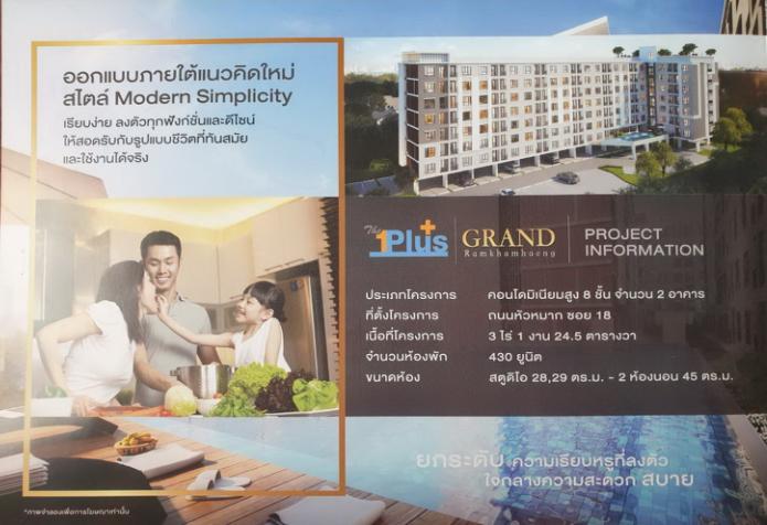 ขายคอนโด เดอะวันพลัส แกรนด์ รามคำแหง คอนโดมิเนียม - Sell Condo The One Plus Grand Ramkhamhaeng condominium - 2162602