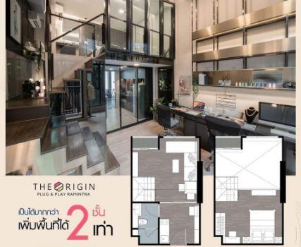 ขายคอนโด The Origin Plug and Play - Sell Condo   - 2176606