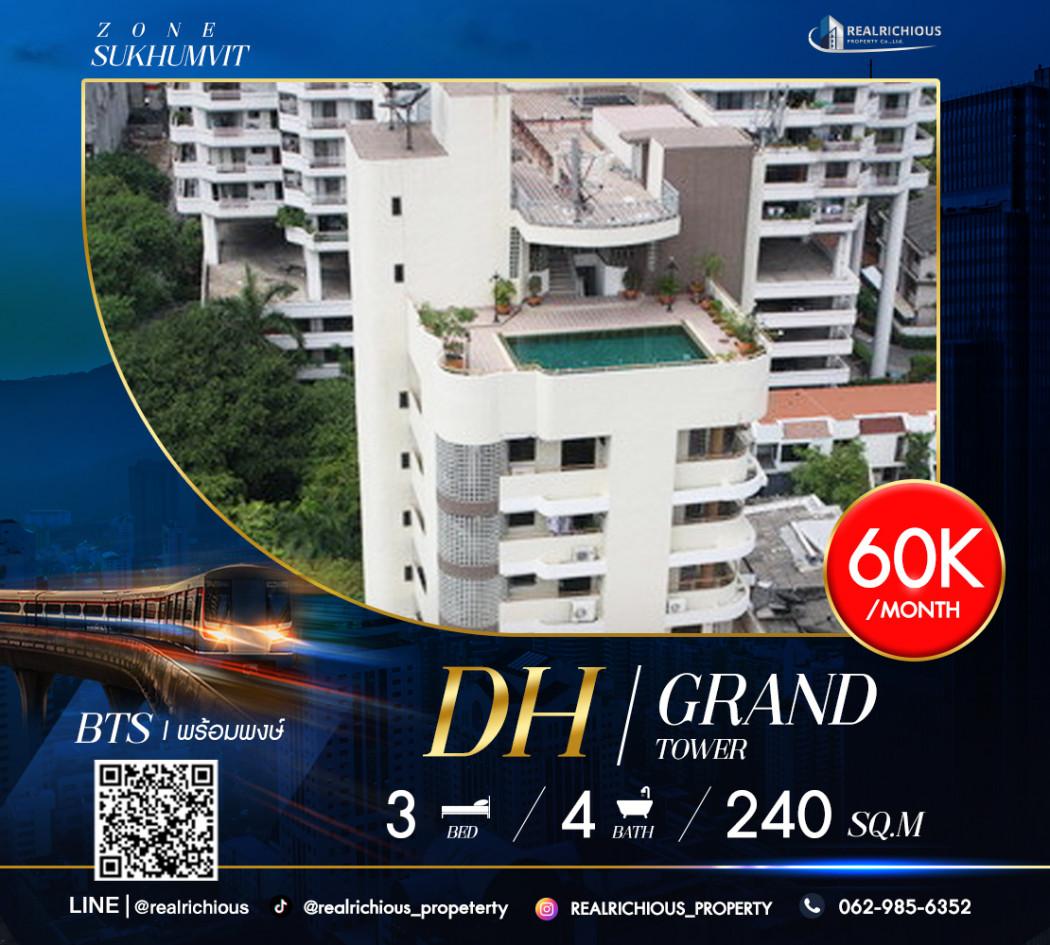 เช่าคอนโด ดี.เอส. ทาวเวอร์ 1 สุขุมวิท33 คอนโดมิเนียม - Condo Rental D.S. Tower 1 Sukhumvit33 condominium - 2183646