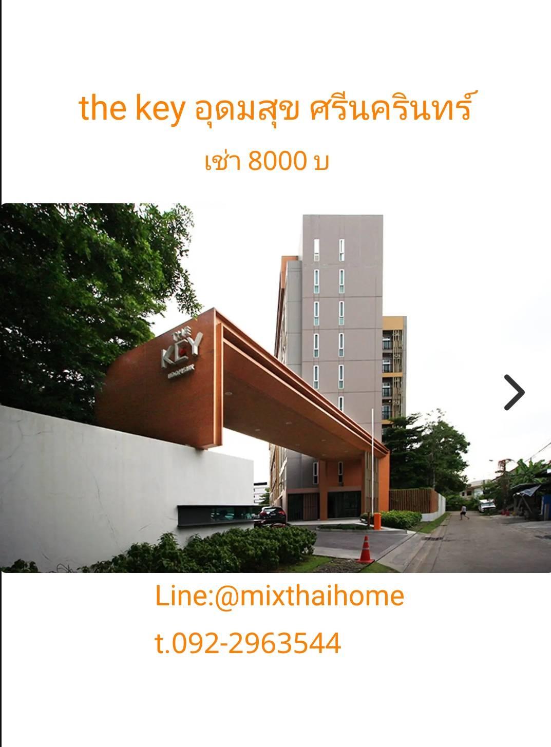 เช่าคอนโด เดอะคีย์ อุดมสุข คอนโดมิเนียม - Condo Rental The Key Udomsuk condominium - 2192437