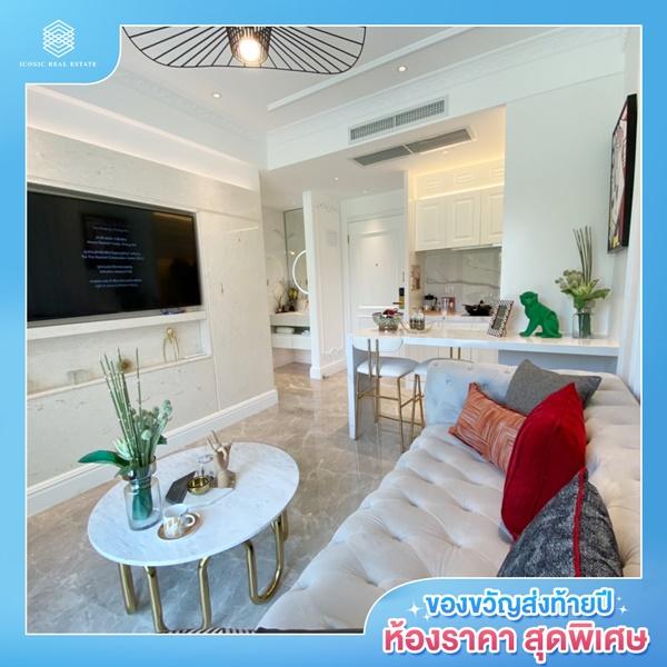 ขายคอนโด ขายโครงการ Albar Peninsula อัลบาร์ เพนนินซูลา ห้องราคาพิเศษของขวัญปีใหม่ - Sell Condo   - 2202274