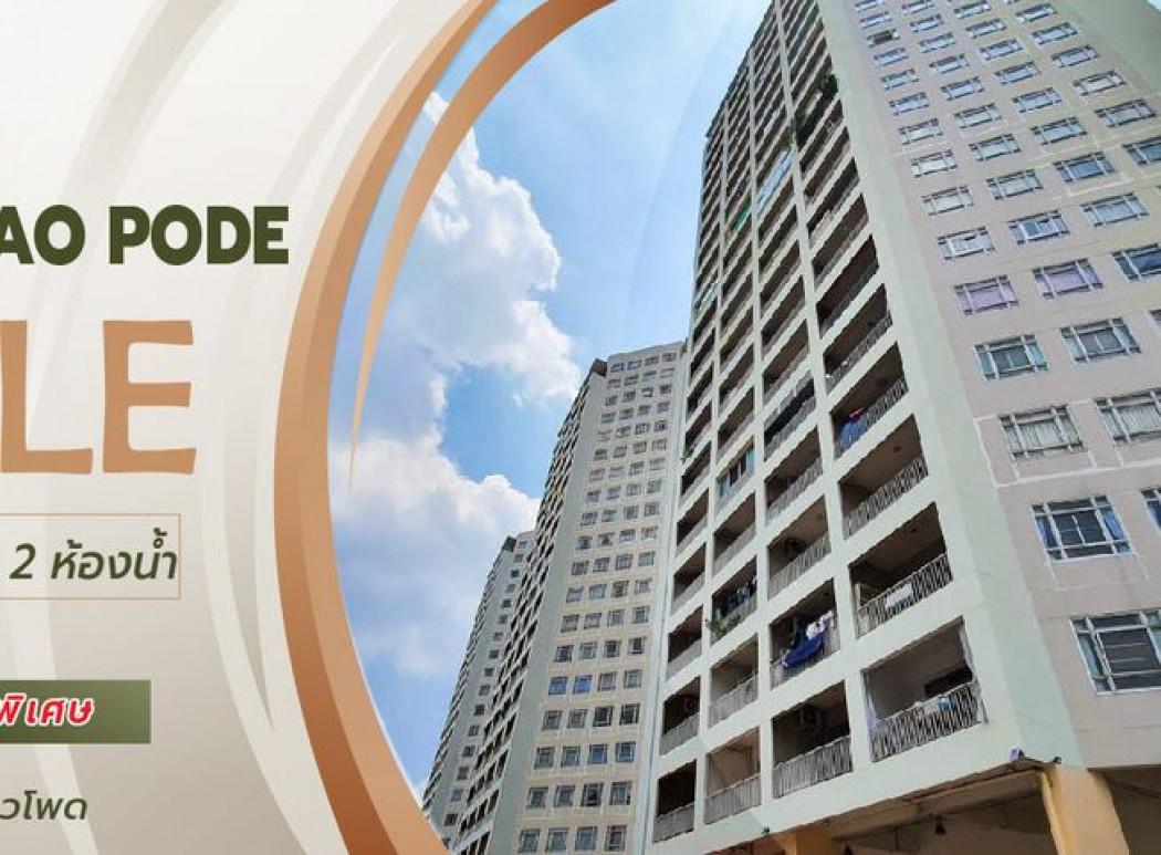 ขายคอนโด ขายคอนโด Fak Khao Pode (ฝักข้าวโพด) 2 ห้องติดกัน - Sell Condo   - 2205797