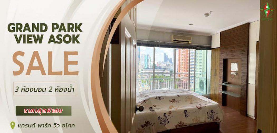 ขายคอนโด ขายคอนโด Grand Park View Asoke (แกรนด์ พาร์ค วิว อโศก) - Sell Condo   - 2225827