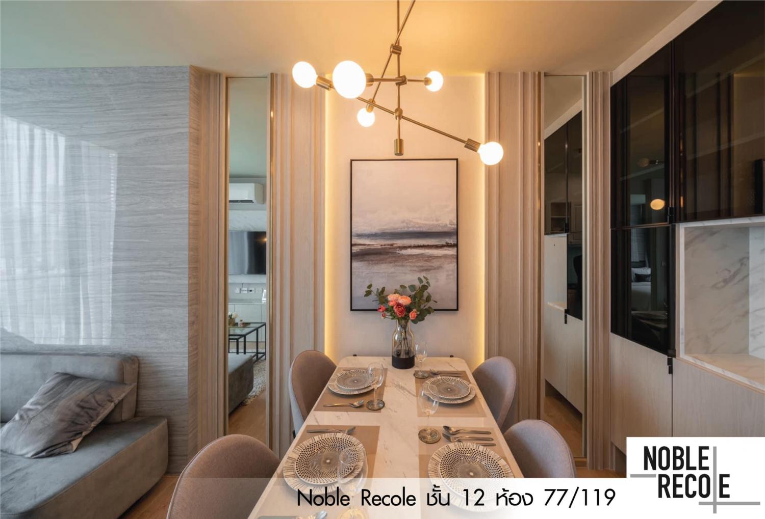 เช่าคอนโด โนเบิล รีโคล คอนโดมิเนียม - Condo Rental Noble Recole condominium - 2240127