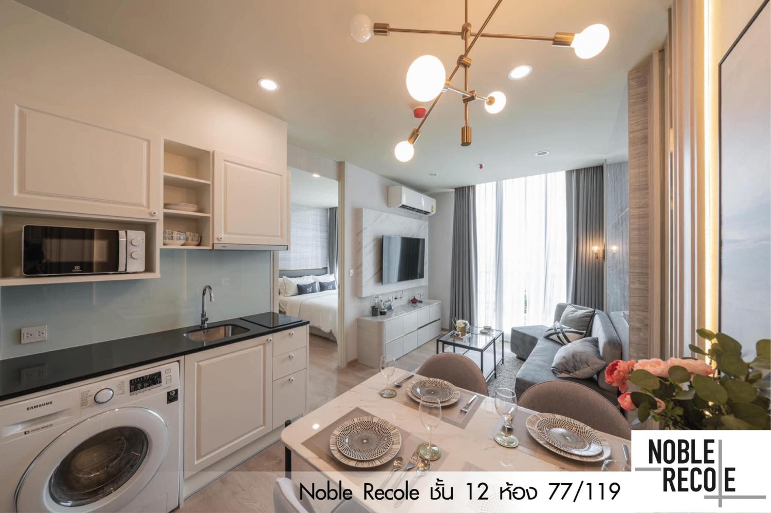 เช่าคอนโด โนเบิล รีโคล คอนโดมิเนียม - Condo Rental Noble Recole condominium - 2240125