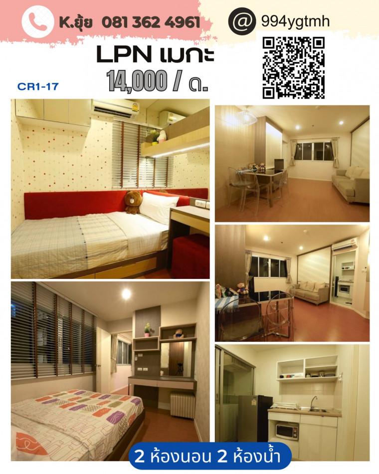 เช่าคอนโด Lumpini Mega City บางนา (ลุมพินี เมกะซิตี้ บางนา) - Condo Rental   - 2245879