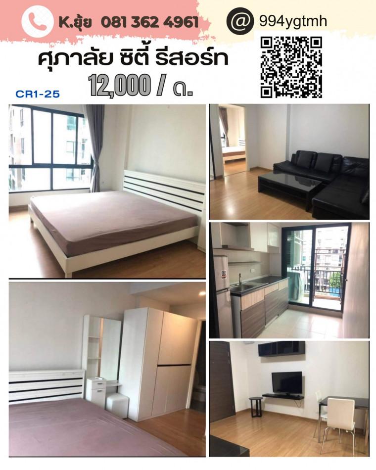 เช่าคอนโด Supalai City Resort พระราม 8 (ศุภาลัย ซิตี้ รีสอร์ท พระราม 8) - Condo Rental   - 2247157