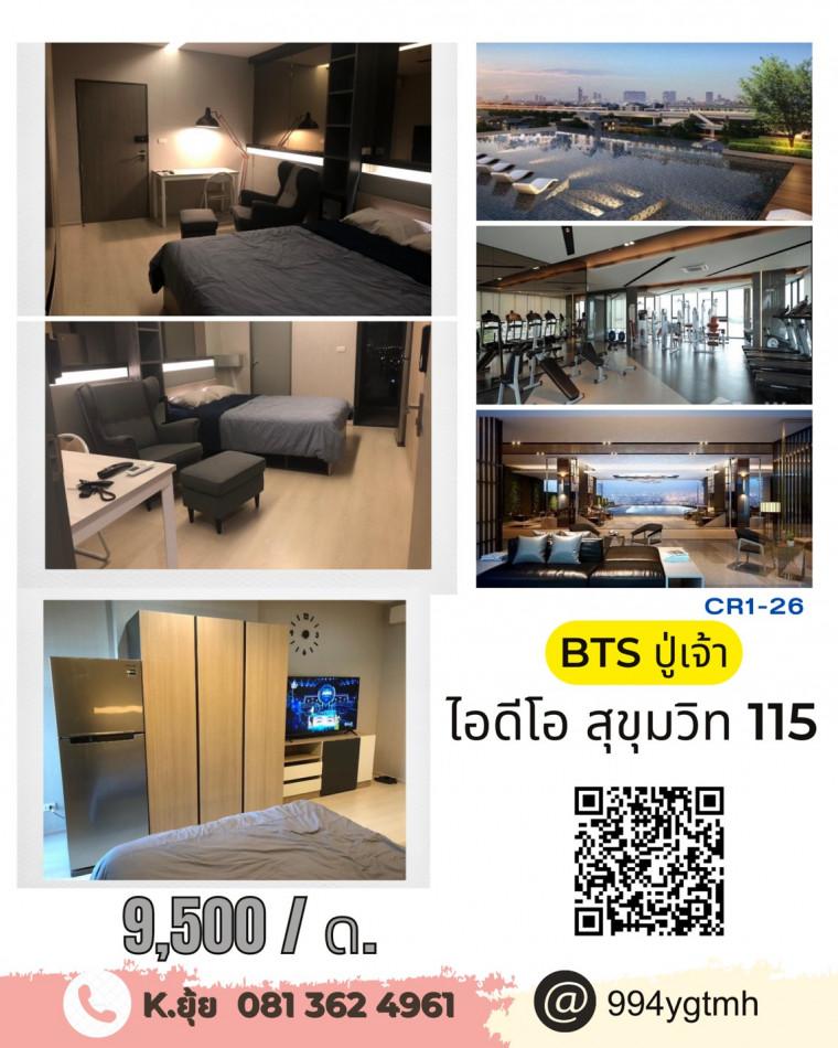 เช่าคอนโด Ideo สุขุมวิท 115 (ไอดีโอ สุขุมวิท 115) - Condo Rental   - 2247212
