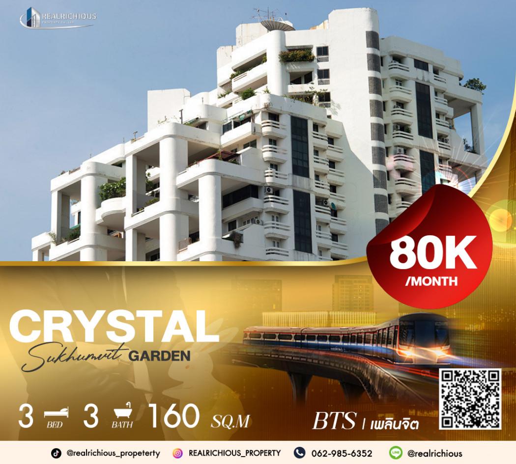 เช่าคอนโด คริสตัล การ์เด้น คอนโดมิเนียม - Condo Rental Crystal Garden condominium - 2266839