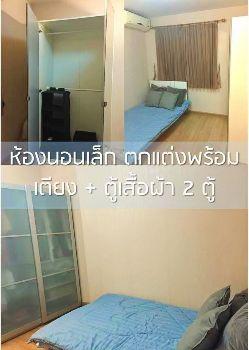 เช่าคอนโด ศุภาลัย ปาร์ค แยกติวานนท์ คอนโดมิเนียม - Condo Rental Supalai Park Tiwanon condominium - 2277622