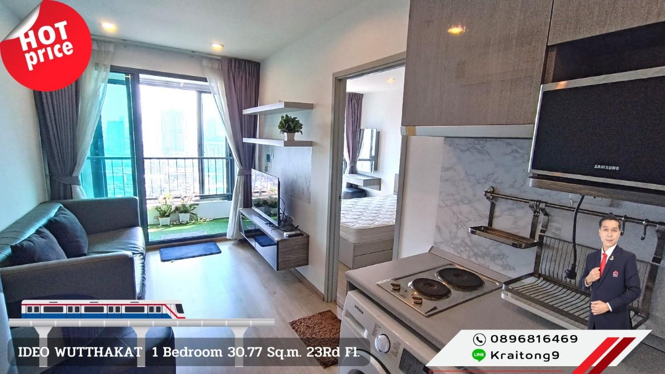 ขายคอนโด ไอดีโอ วุฒากาศ คอนโดมิเนียม - Sell Condo Ideo Wutthakat condominium - 2294542