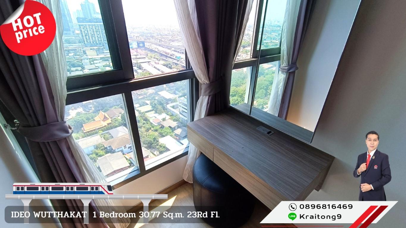 ขายคอนโด ไอดีโอ วุฒากาศ คอนโดมิเนียม - Sell Condo Ideo Wutthakat condominium - 2294545