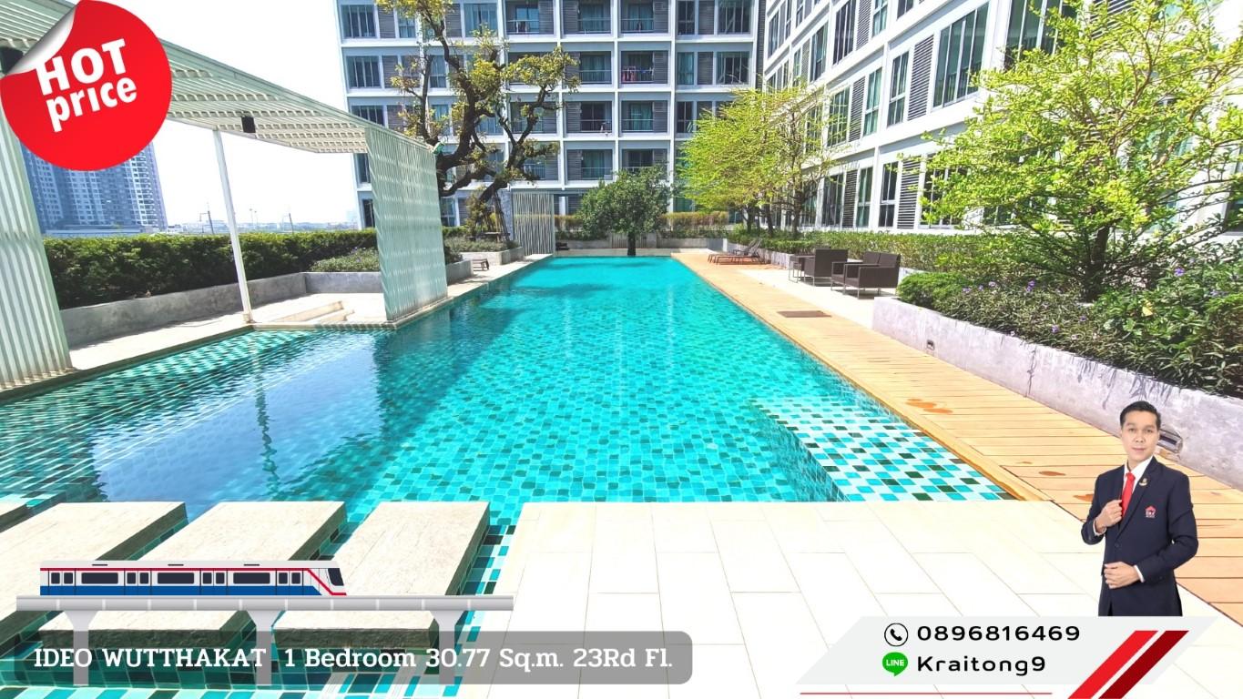 ขายคอนโด ไอดีโอ วุฒากาศ คอนโดมิเนียม - Sell Condo Ideo Wutthakat condominium - 2294540