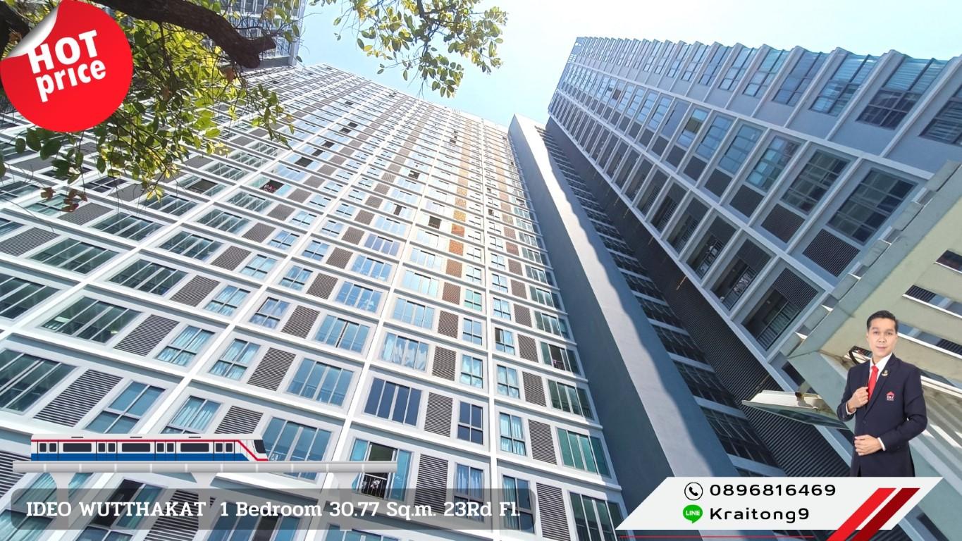 ขายคอนโด ไอดีโอ วุฒากาศ คอนโดมิเนียม - Sell Condo Ideo Wutthakat condominium - 2294539