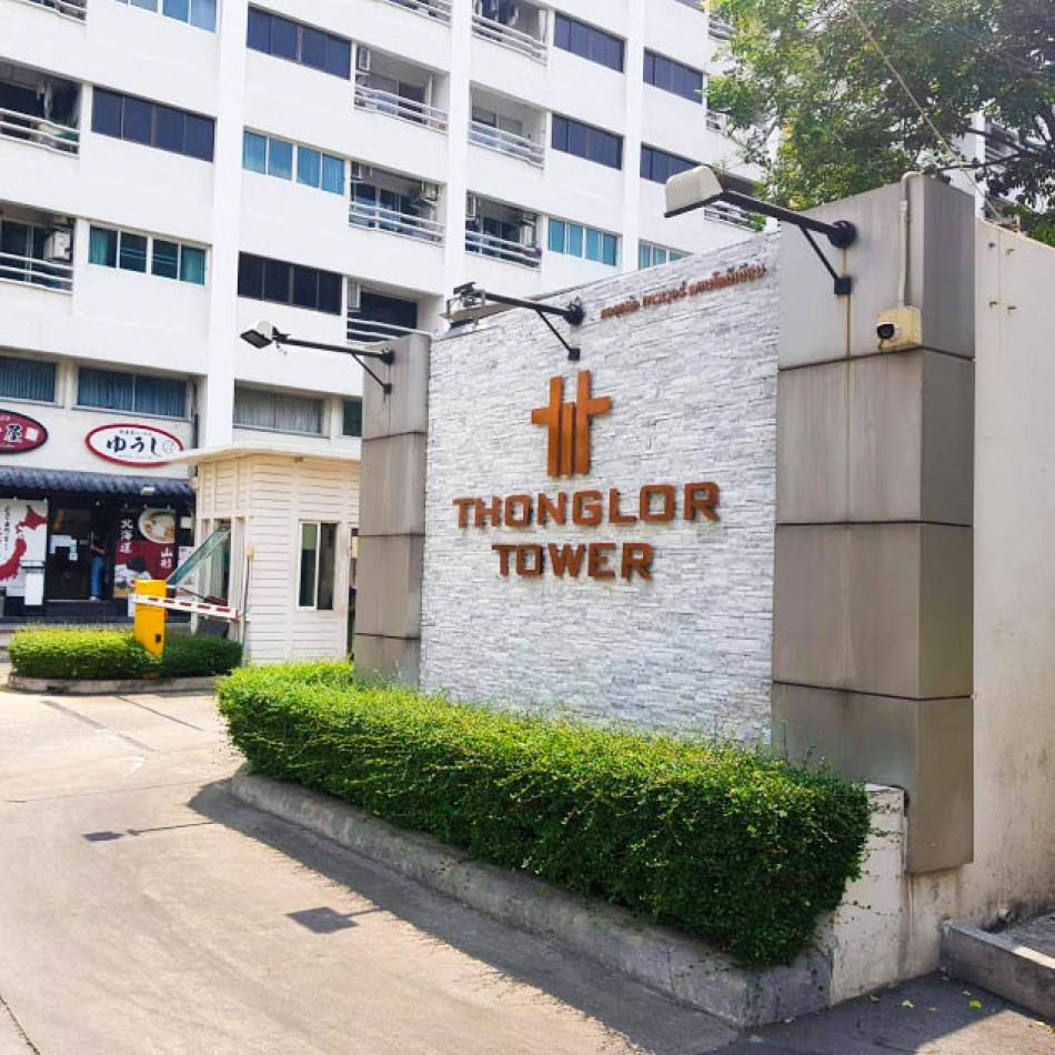 เช่าคอนโด ให้เช่าคอนโดทองหล่อทาวเวอร์ ซ.ทองหล่อ 18 เนื้อที่ 48.71 ตร.ม. - Condo Rental   - 2349885