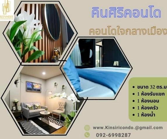 ขายคอนโด ไม่ - Sell Condo   - 2391458