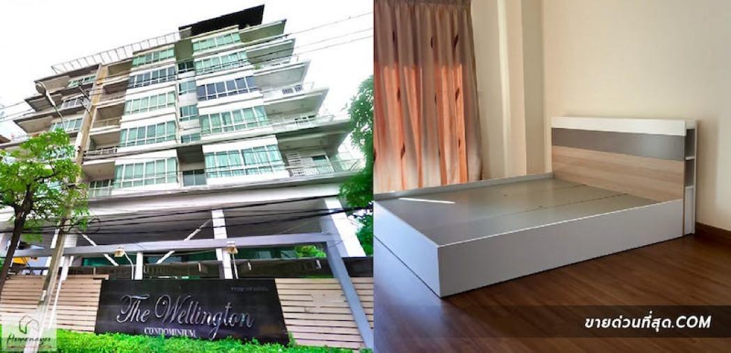 ขายคอนโด ขายคอนโด The Wellington ซ.รามคำแหง 40 - Sell Condo   - 2394651