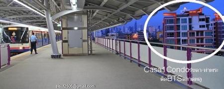 ขายคอนโด คาซ่า คอนโด รัชดา-ท่าพระ - Sell Condo Casa Condo Ratchada Thapra - 2409799