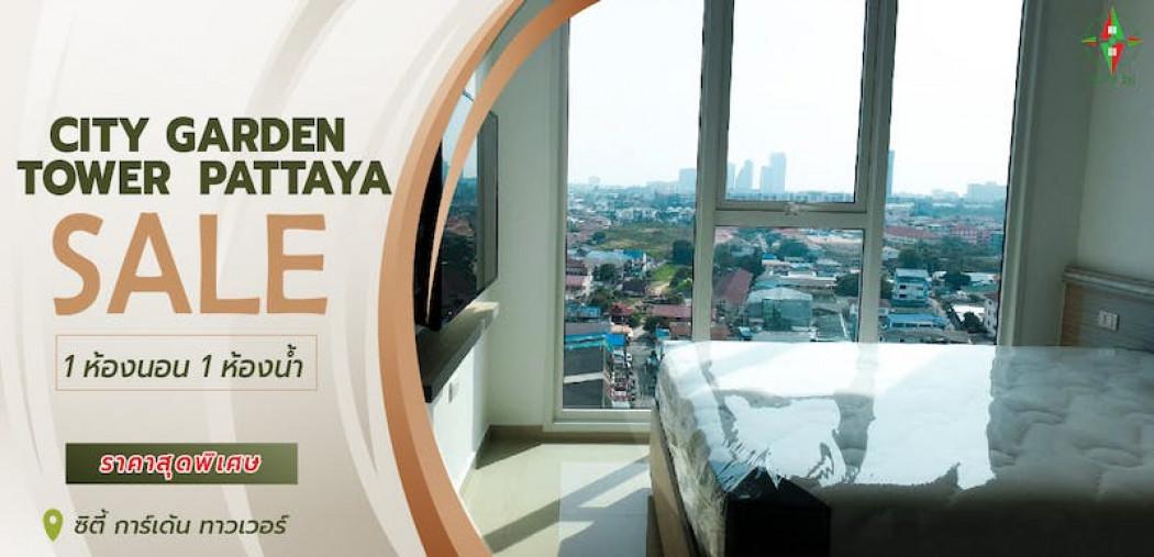 ขายคอนโด ขายคอนโด City Garden Tower (ซิตี้ การ์เด้น ทาวเวอร์) - Sell Condo   - 2411852