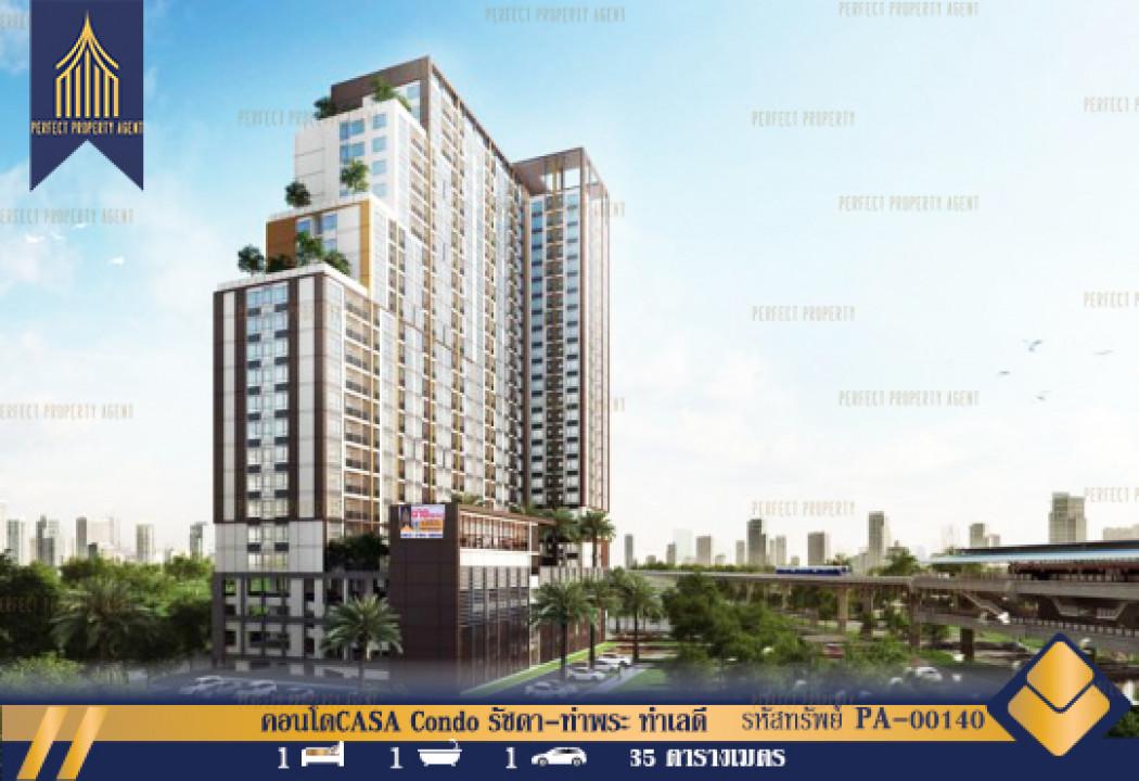 เช่าคอนโด คาซ่า คอนโด รัชดา-ท่าพระ - Condo Rental Casa Condo Ratchada Thapra - 2425247