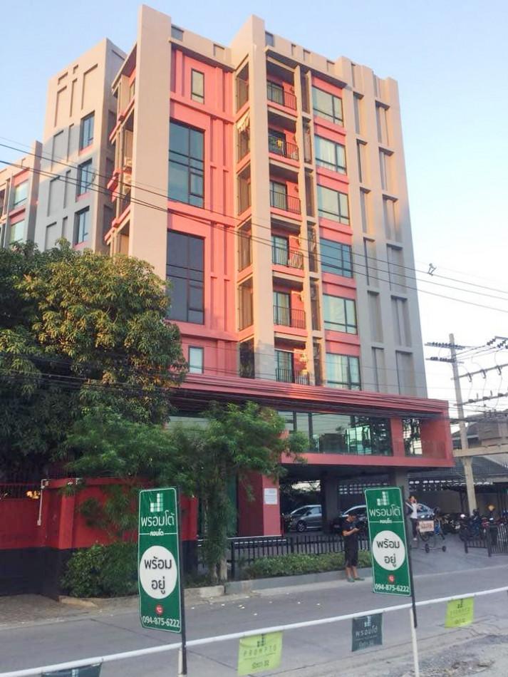 ขายคอนโด Prompto Condo รัชดา 32 - Sell Condo   - 2453419
